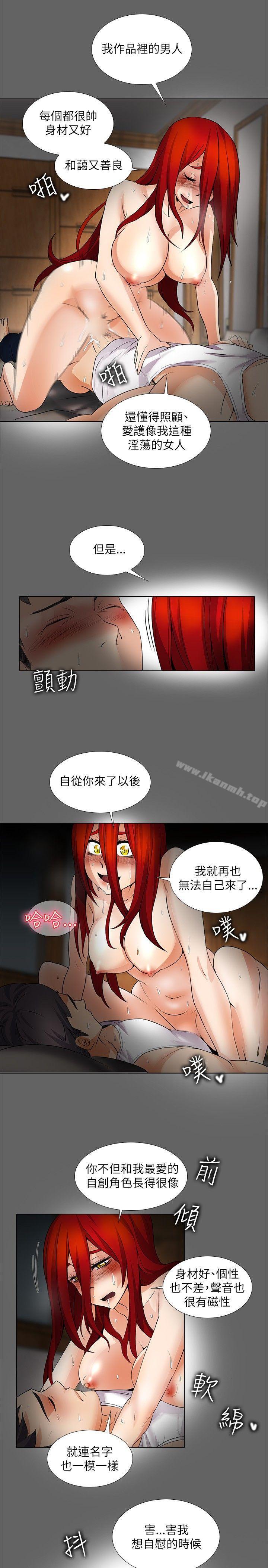 第18话-帮人家画嘛-金文图（第13张）