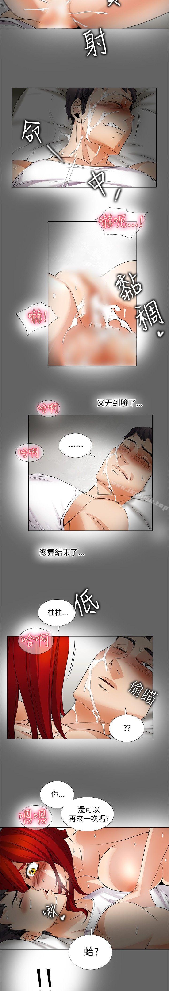 第18话-帮人家画嘛-金文图（第18张）