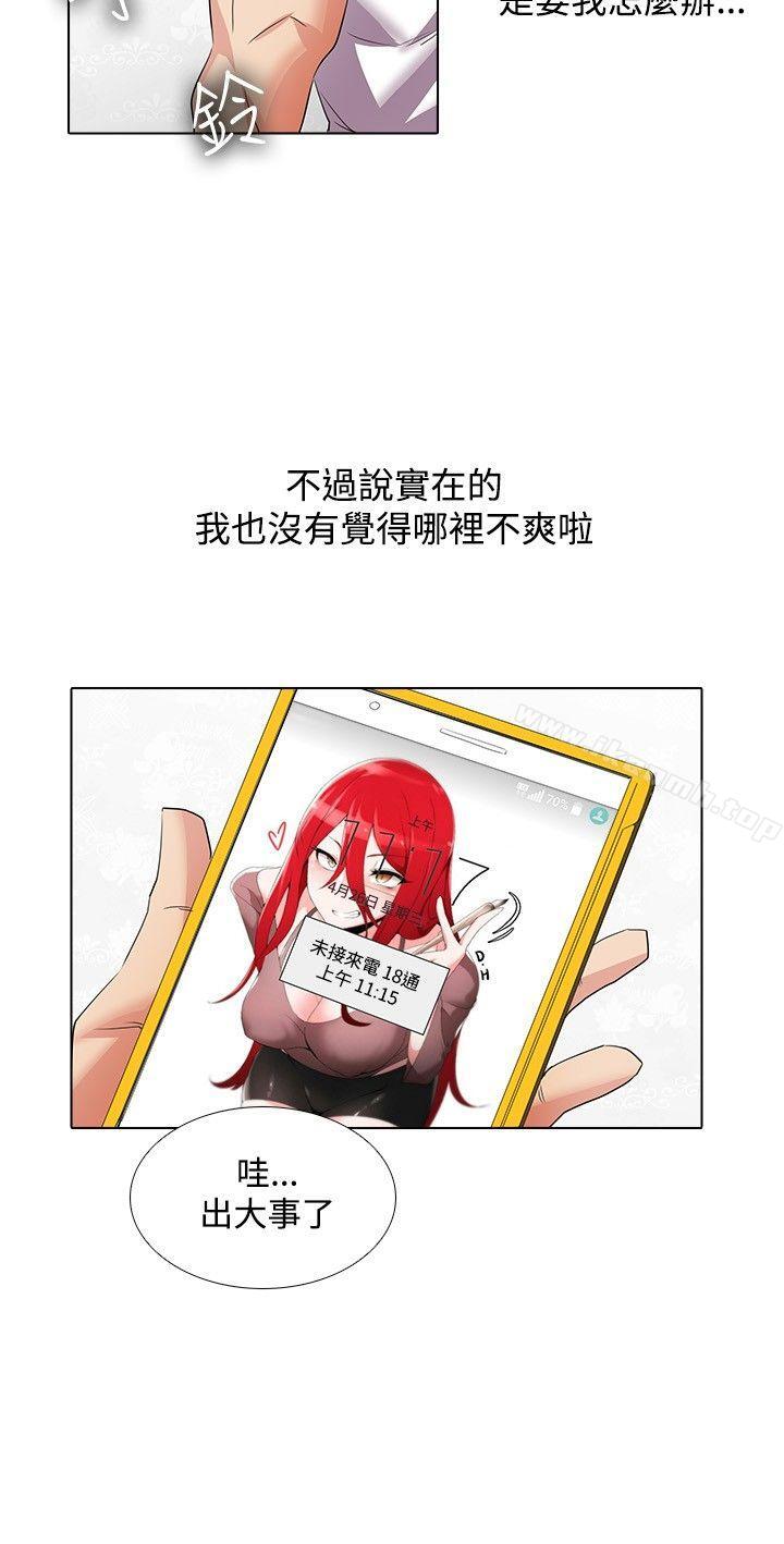 第19话-帮人家画嘛-金文图（第11张）