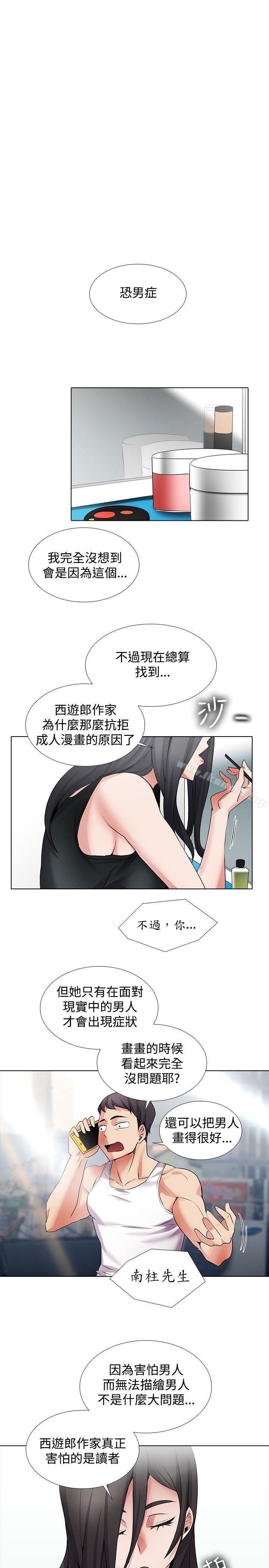 第19话-帮人家画嘛-金文图（第12张）