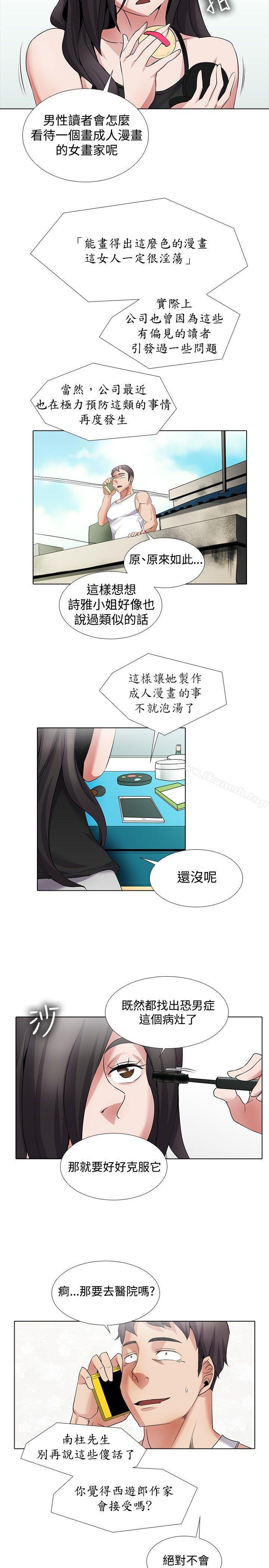 第19话-帮人家画嘛-金文图（第13张）