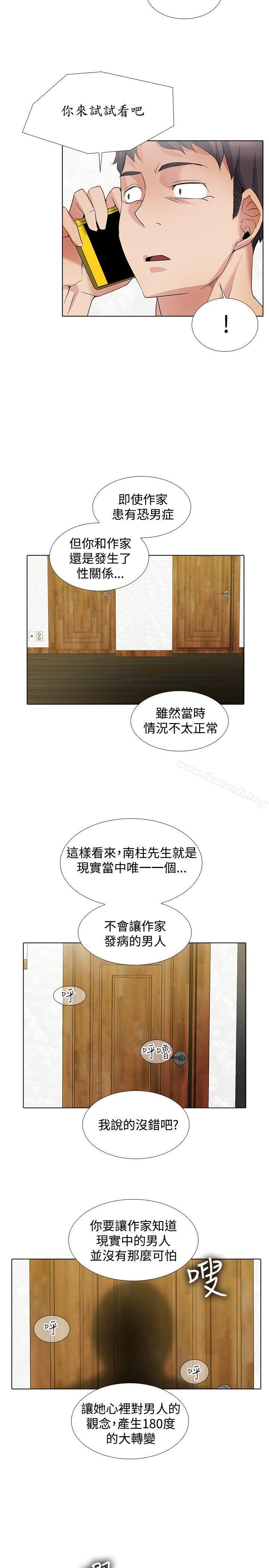 第19话-帮人家画嘛-金文图（第14张）