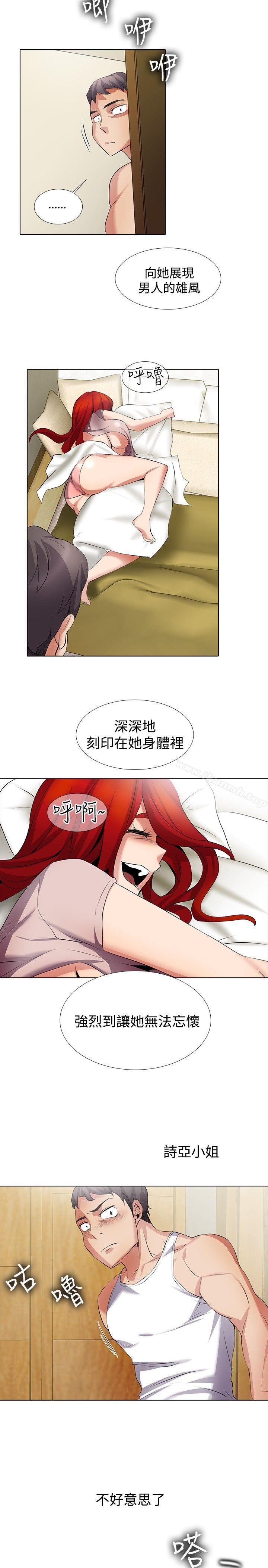 第19话-帮人家画嘛-金文图（第15张）