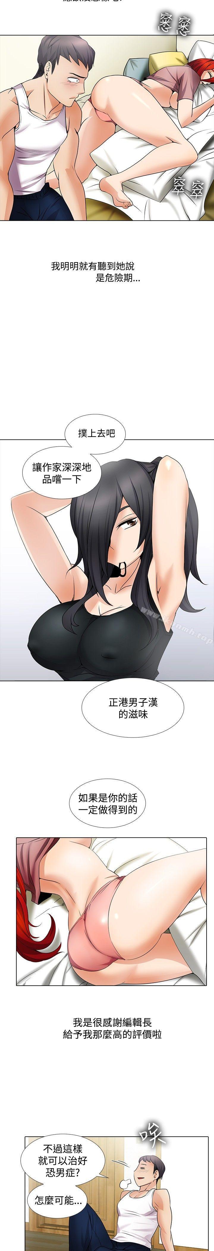 第20话-帮人家画嘛-金文图（第5张）