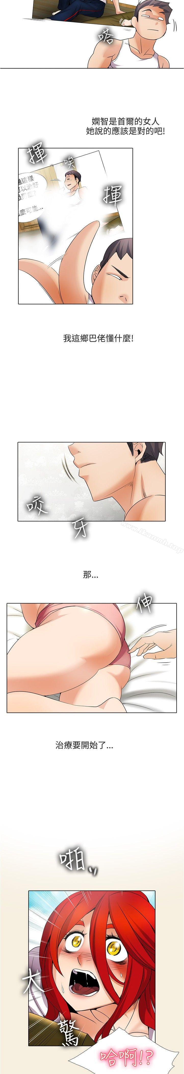 第20话-帮人家画嘛-金文图（第9张）