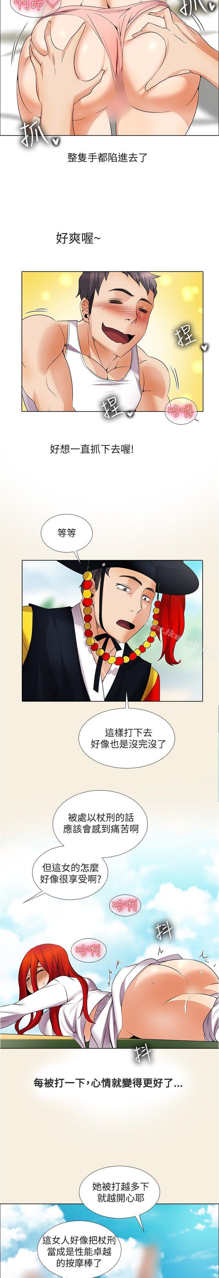 第20话-帮人家画嘛-金文图（第12张）