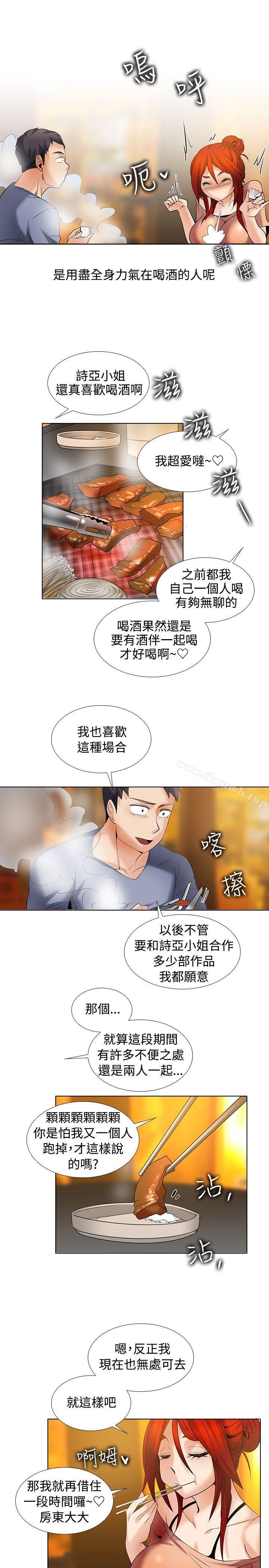 第24话-帮人家画嘛-金文图（第6张）