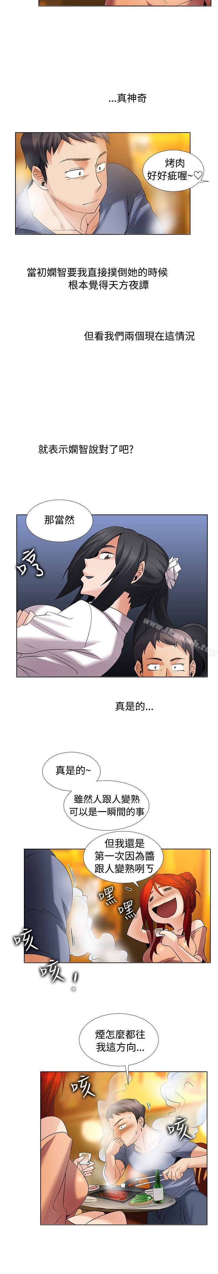 第24话-帮人家画嘛-金文图（第7张）