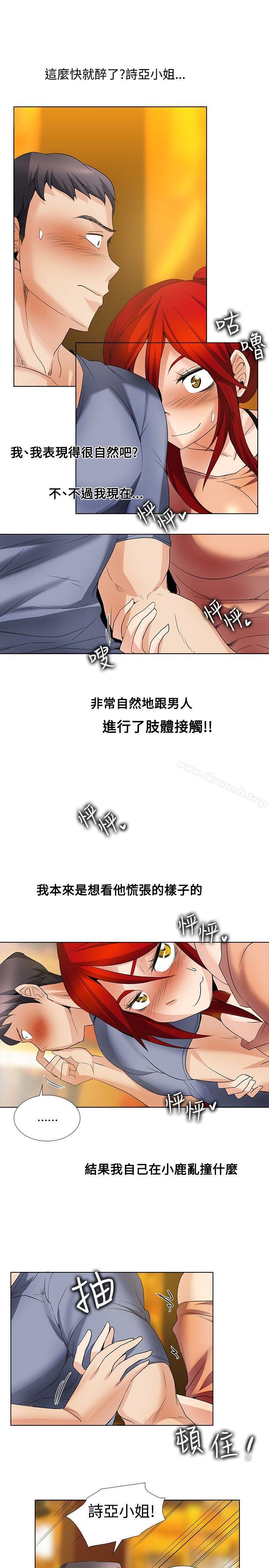 第24话-帮人家画嘛-金文图（第11张）