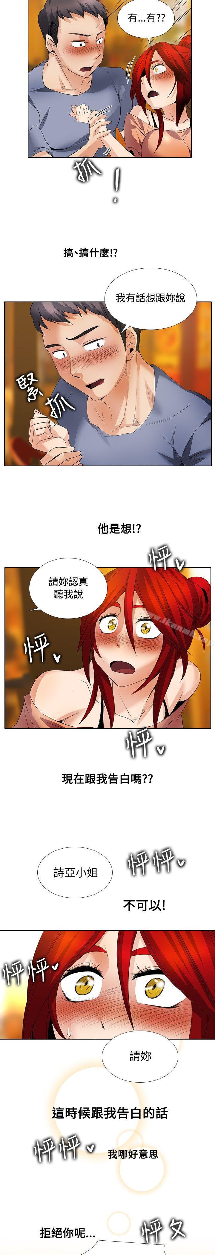 第24话-帮人家画嘛-金文图（第12张）