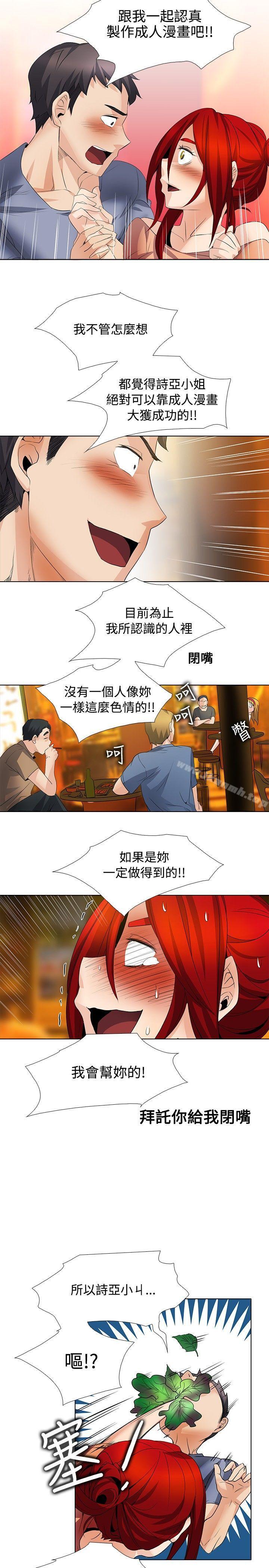 第24话-帮人家画嘛-金文图（第13张）