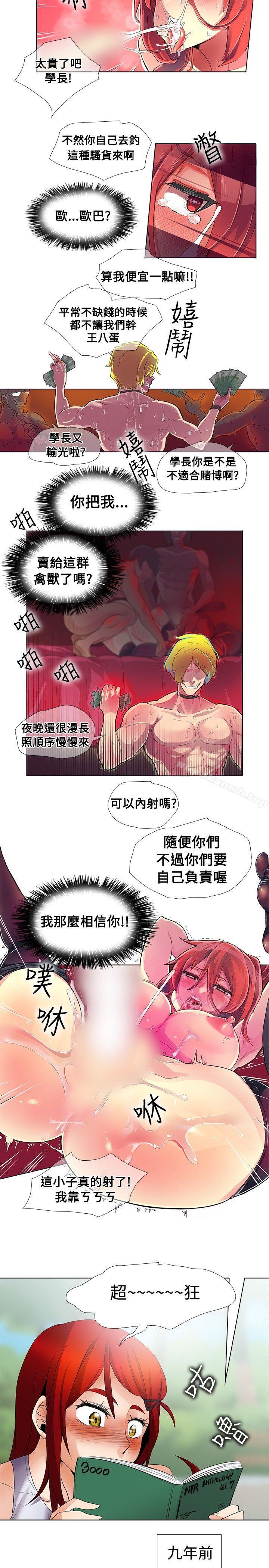 第25话-帮人家画嘛-金文图（第6张）