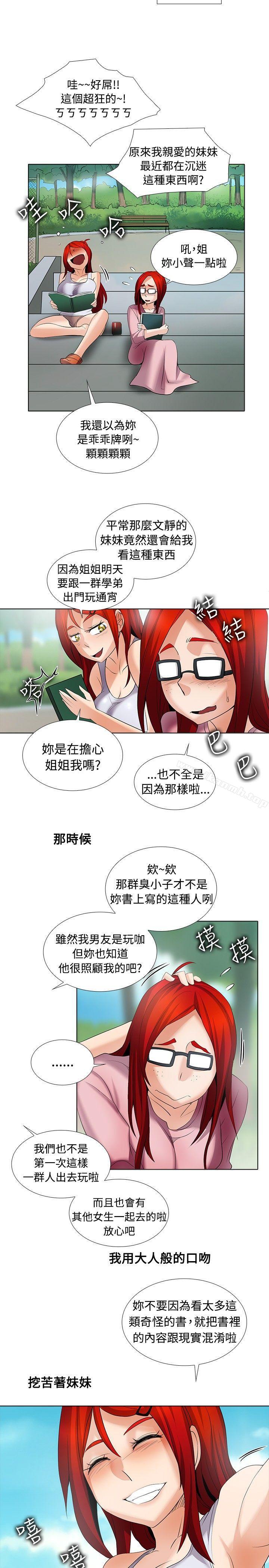 第25话-帮人家画嘛-金文图（第7张）