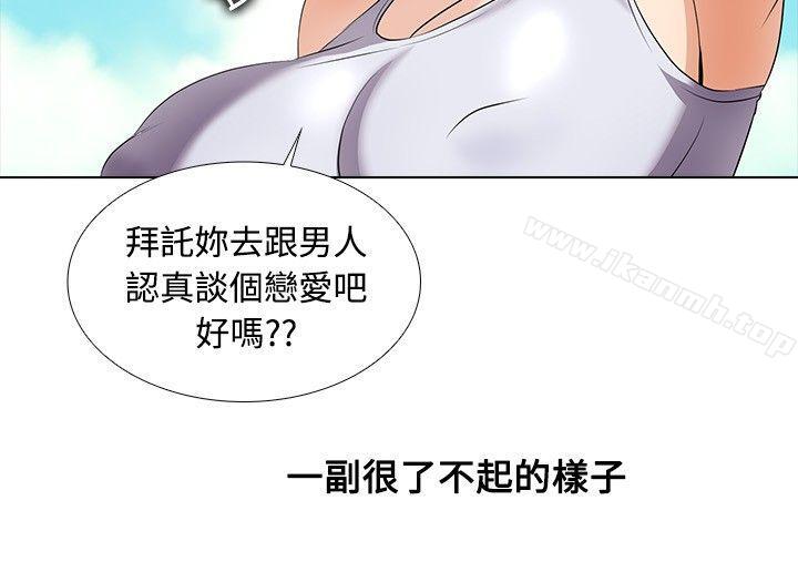 第25话-帮人家画嘛-金文图（第8张）