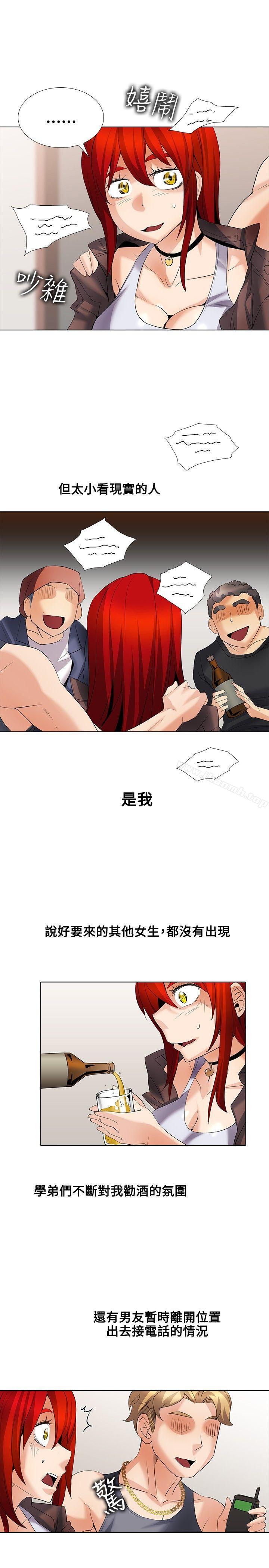 第25话-帮人家画嘛-金文图（第9张）