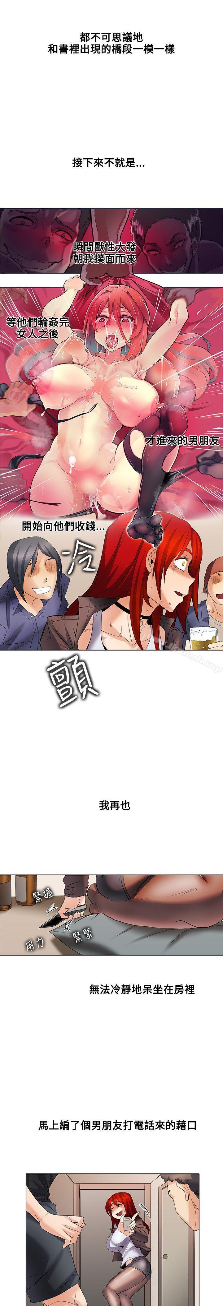 第25话-帮人家画嘛-金文图（第10张）