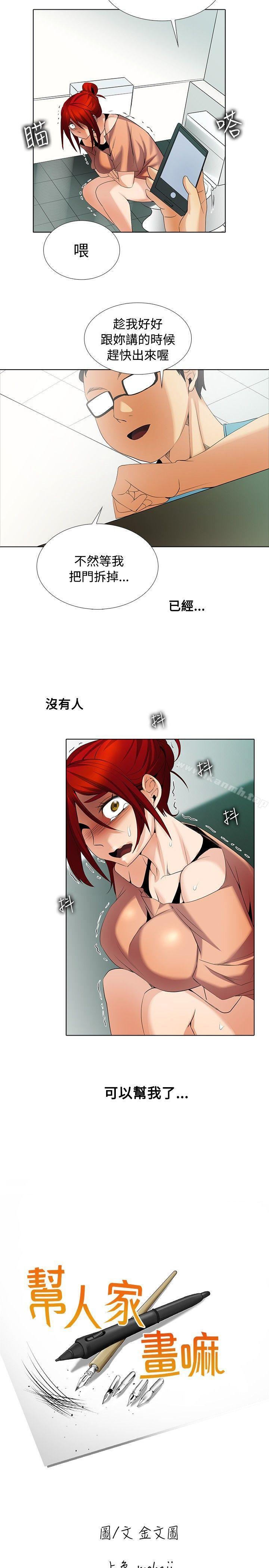 第1季 最终话-帮人家画嘛-金文图（第5张）