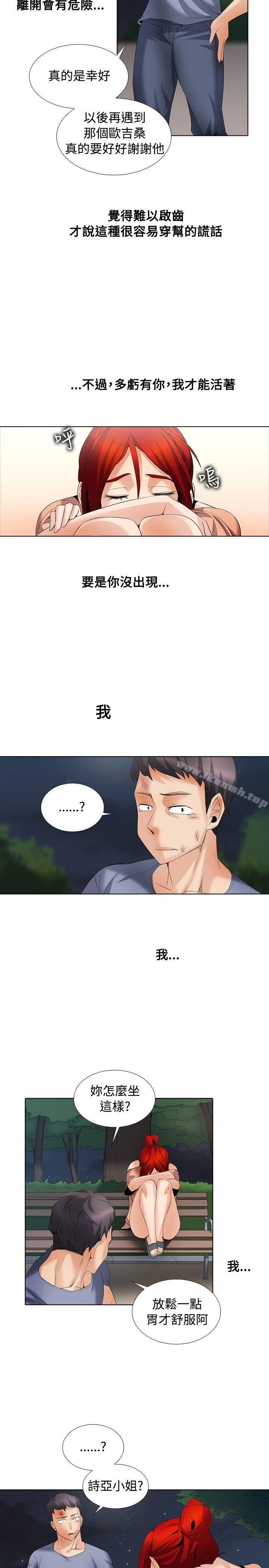 第1季 最终话-帮人家画嘛-金文图（第16张）