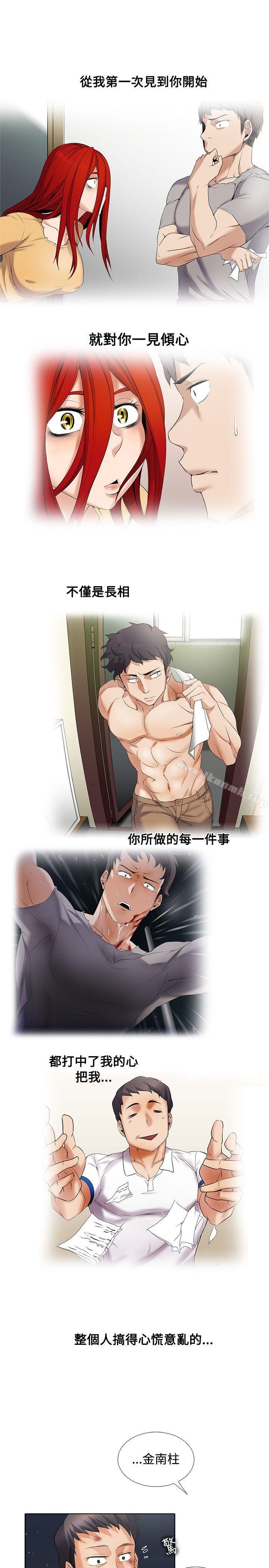 第1季 最终话-帮人家画嘛-金文图（第18张）