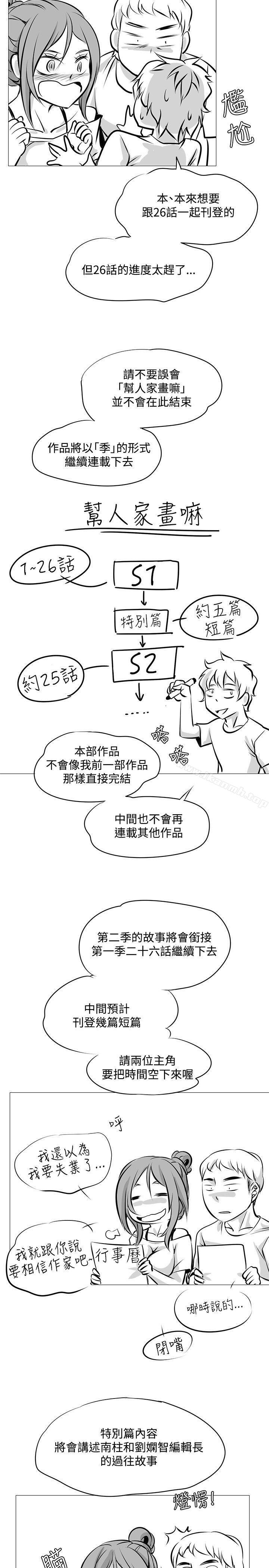 完结公告-帮人家画嘛-金文图（第3张）