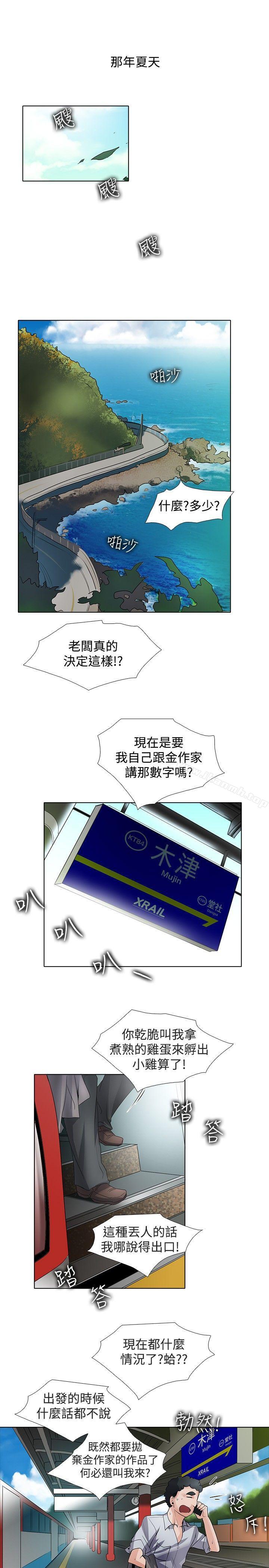 回忆篇1-帮人家画嘛-金文图（第7张）