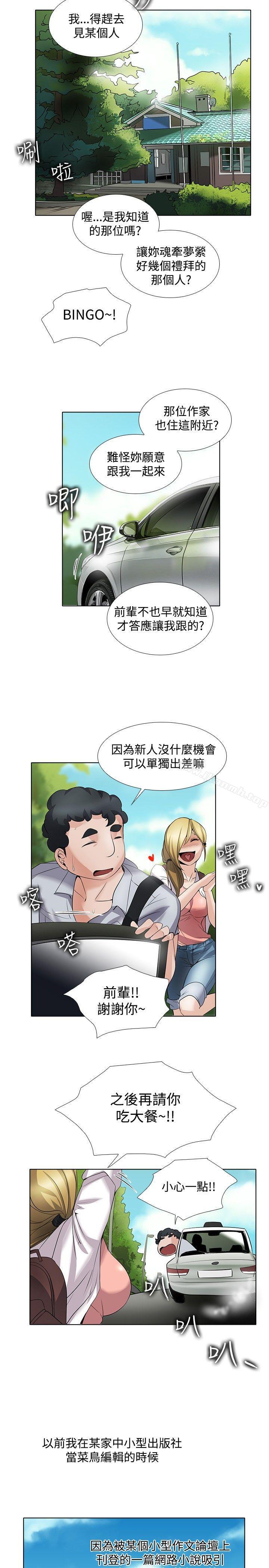 回忆篇1-帮人家画嘛-金文图（第9张）