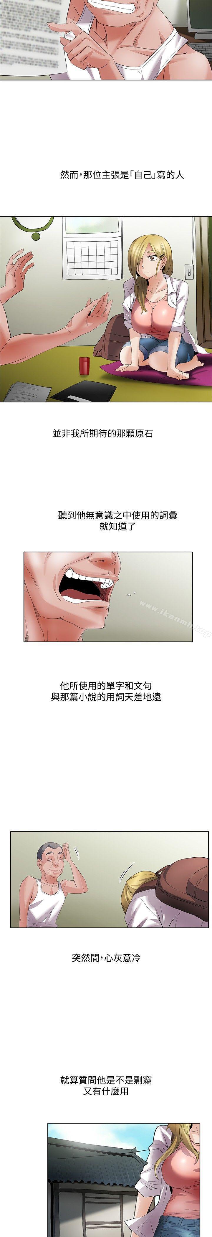 回忆篇1-帮人家画嘛-金文图（第11张）