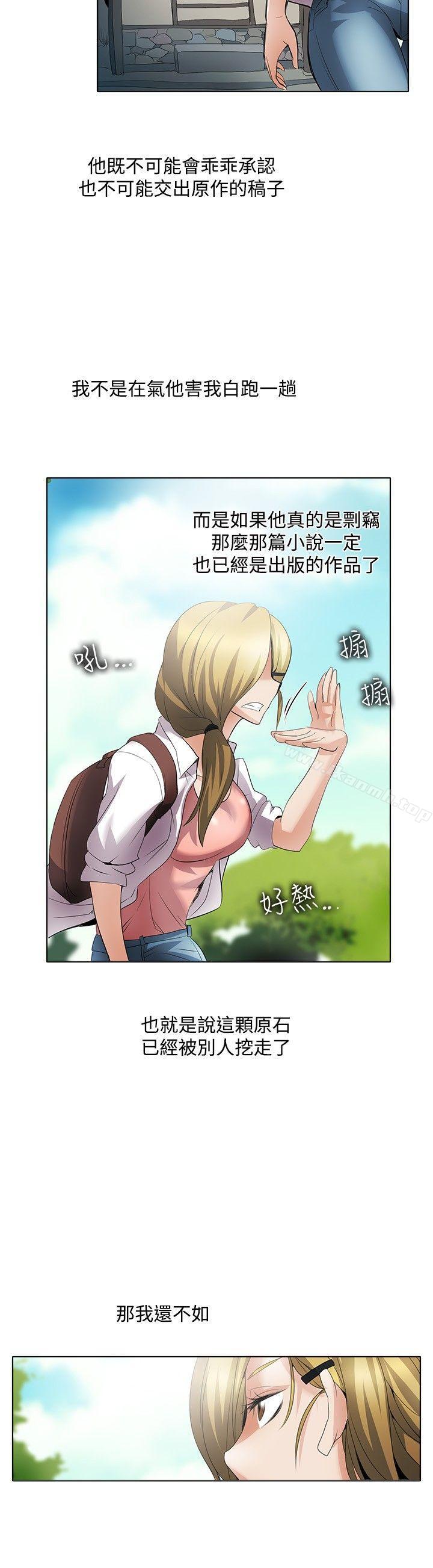 回忆篇1-帮人家画嘛-金文图（第12张）