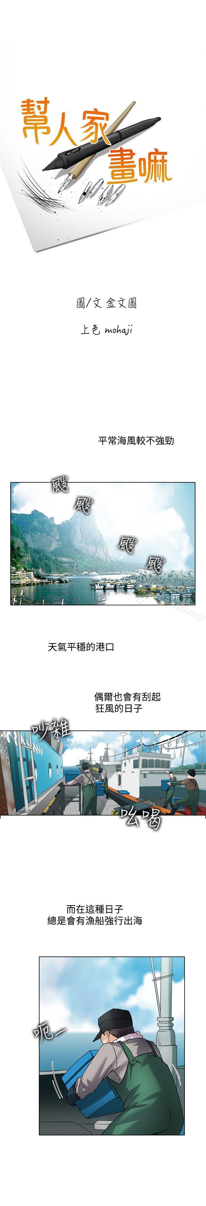 回忆篇2-帮人家画嘛-金文图（第1张）