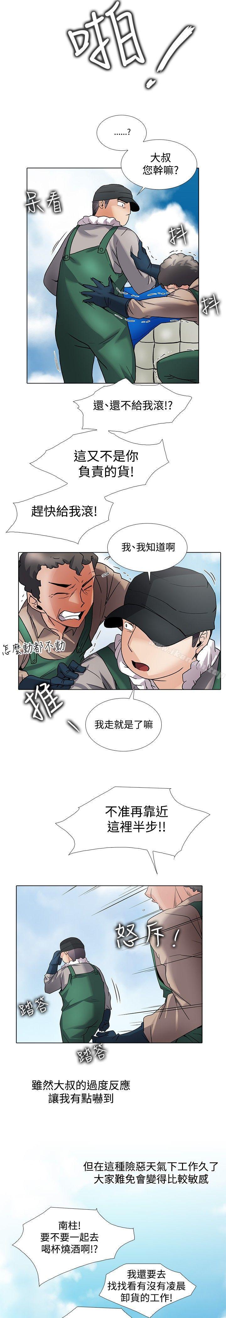 回忆篇2-帮人家画嘛-金文图（第4张）