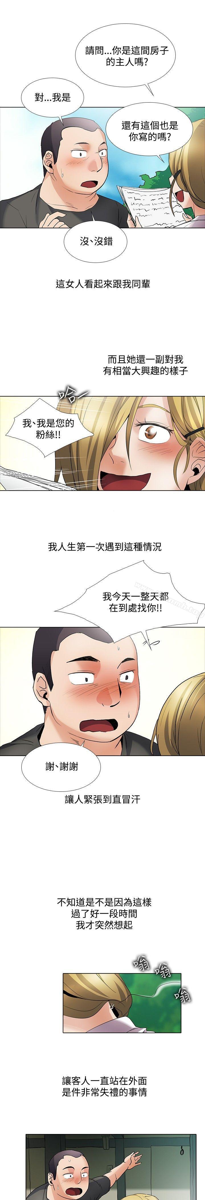 回忆篇2-帮人家画嘛-金文图（第11张）