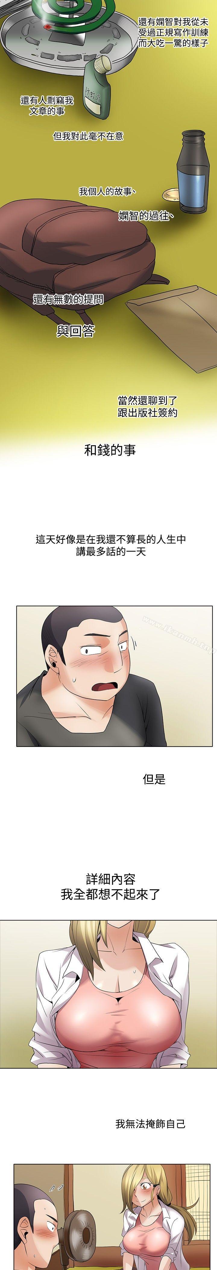 回忆篇2-帮人家画嘛-金文图（第13张）