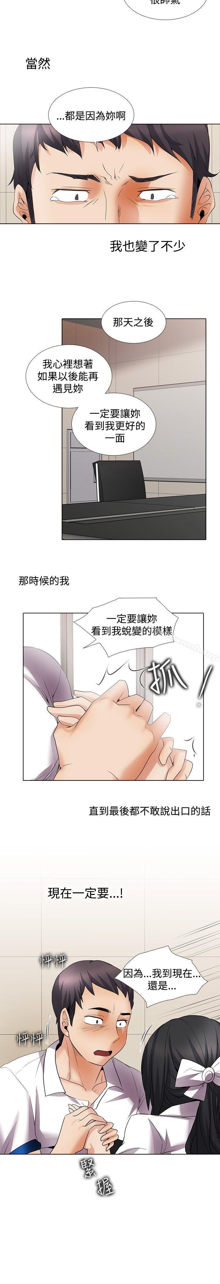 回忆篇5-帮人家画嘛-金文图（第17张）