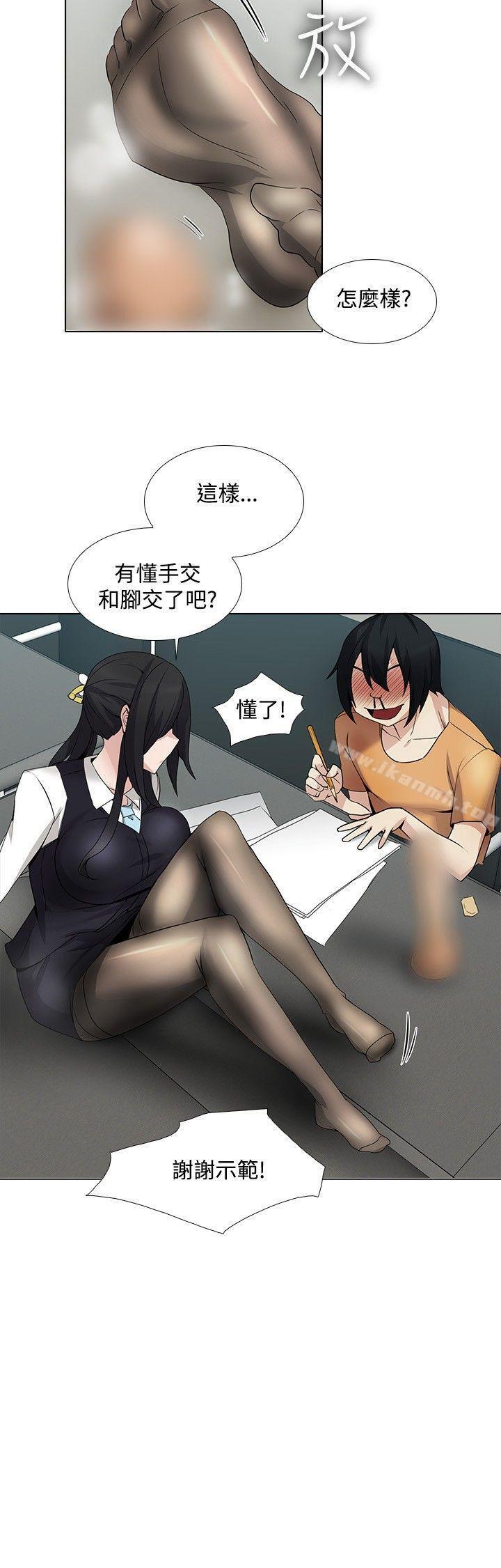 第14话-帮人家画嘛-金文图（第17张）