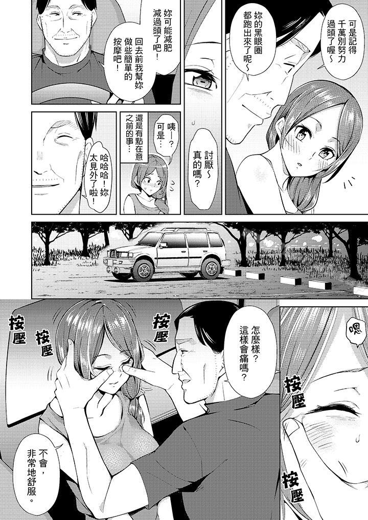 第3话-帮人妻放鬆筋骨的到府按摩-Sanku（第5张）