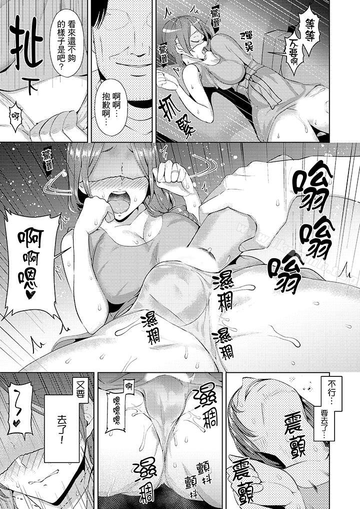 第4话-帮人妻放鬆筋骨的到府按摩-Sanku（第2张）