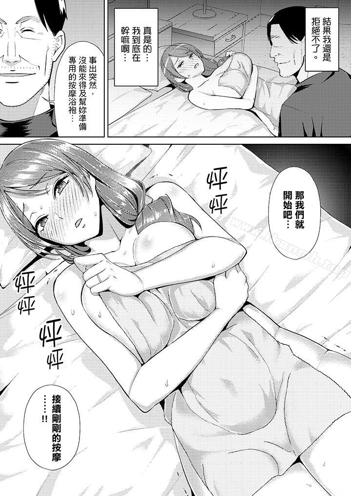 第4话-帮人妻放鬆筋骨的到府按摩-Sanku（第5张）