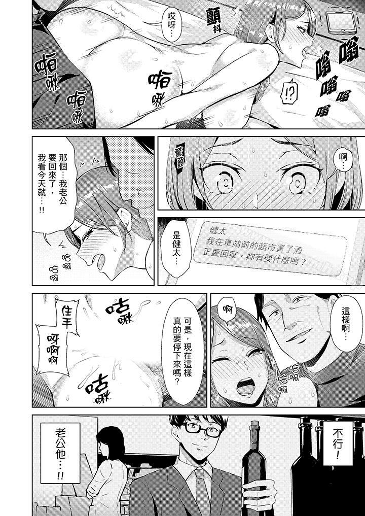 第4话-帮人妻放鬆筋骨的到府按摩-Sanku（第9张）