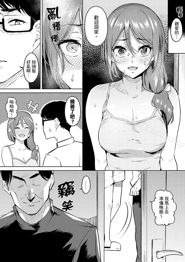 第5话-帮人妻放鬆筋骨的到府按摩-Sanku（第13张）