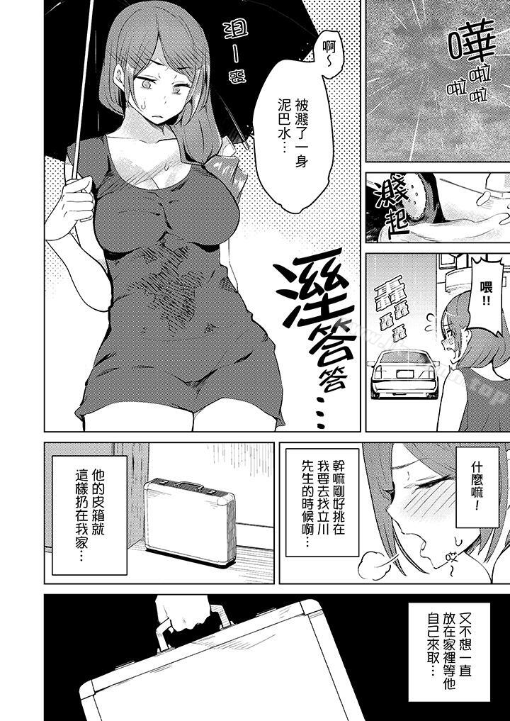 第6话-帮人妻放鬆筋骨的到府按摩-Sanku（第3张）