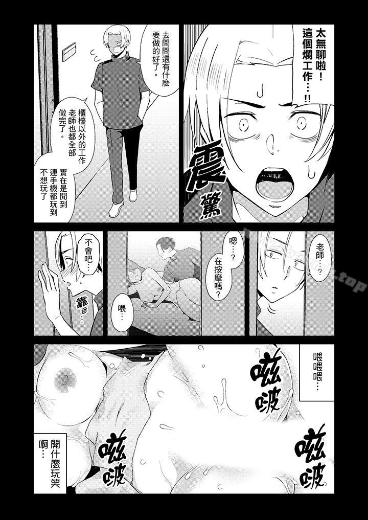第7话-帮人妻放鬆筋骨的到府按摩-Sanku（第11张）