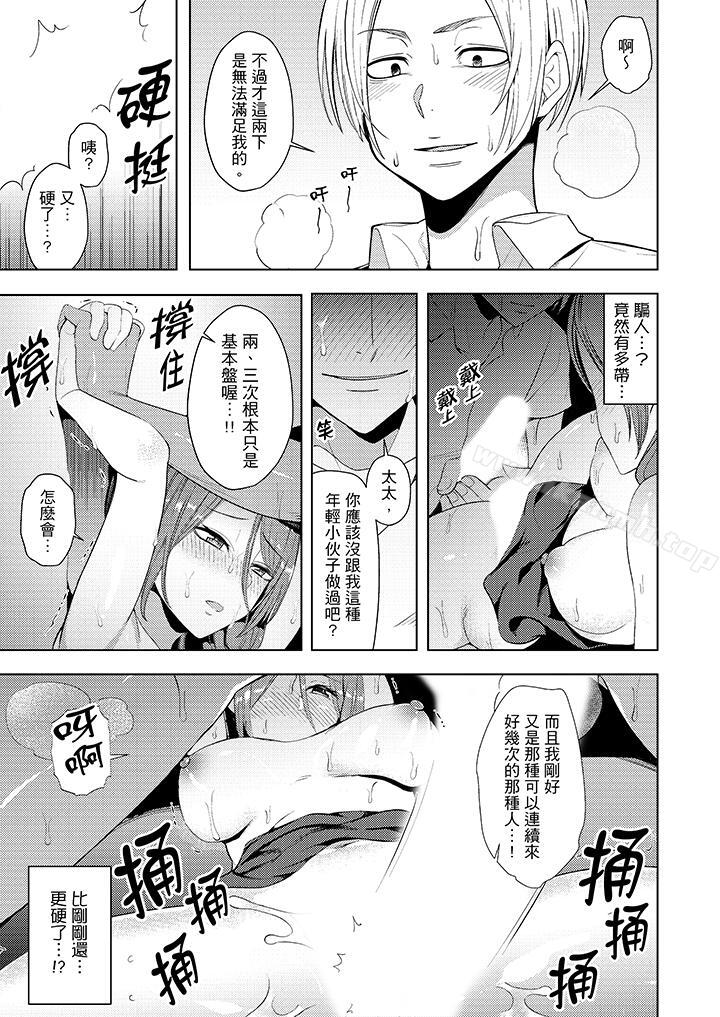 第9话-帮人妻放鬆筋骨的到府按摩-Sanku（第4张）