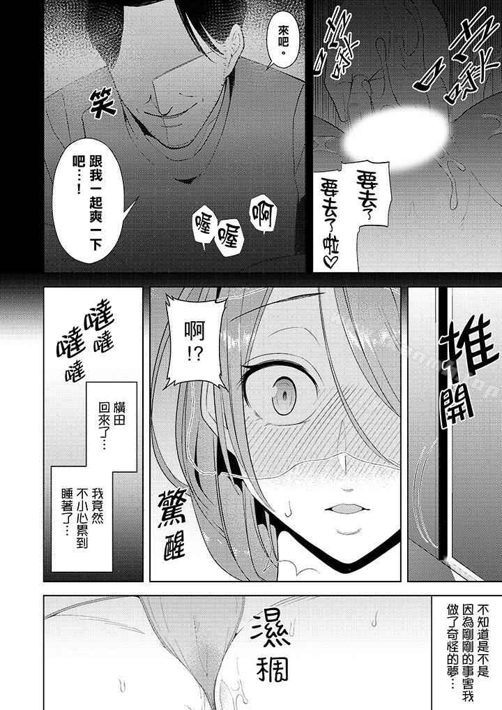 第10话-帮人妻放鬆筋骨的到府按摩-Sanku（第9张）