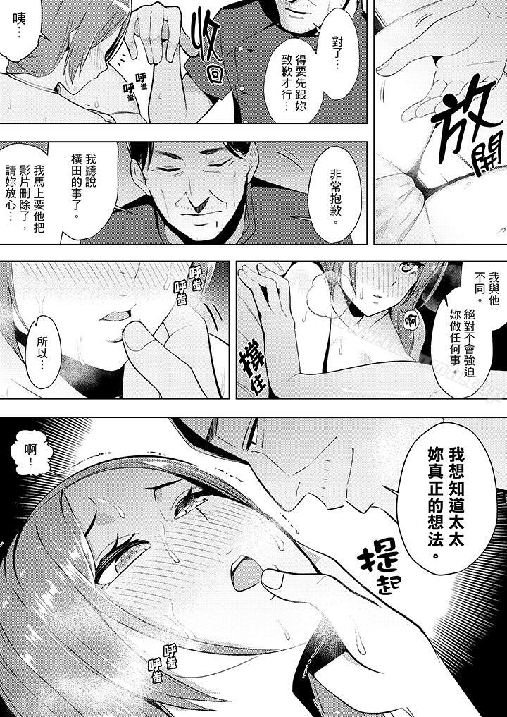 第11话-帮人妻放鬆筋骨的到府按摩-Sanku（第3张）