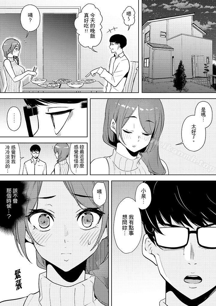 第11话-帮人妻放鬆筋骨的到府按摩-Sanku（第9张）