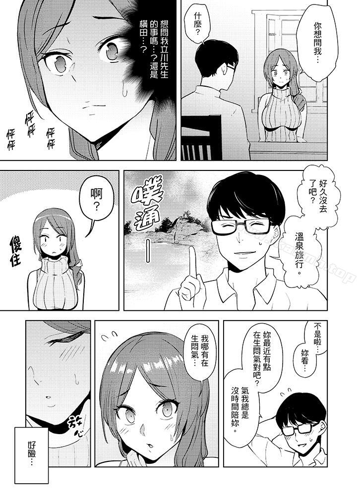 第11话-帮人妻放鬆筋骨的到府按摩-Sanku（第10张）