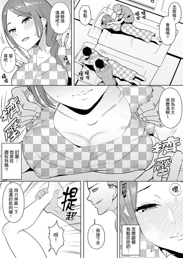 第11话-帮人妻放鬆筋骨的到府按摩-Sanku（第13张）
