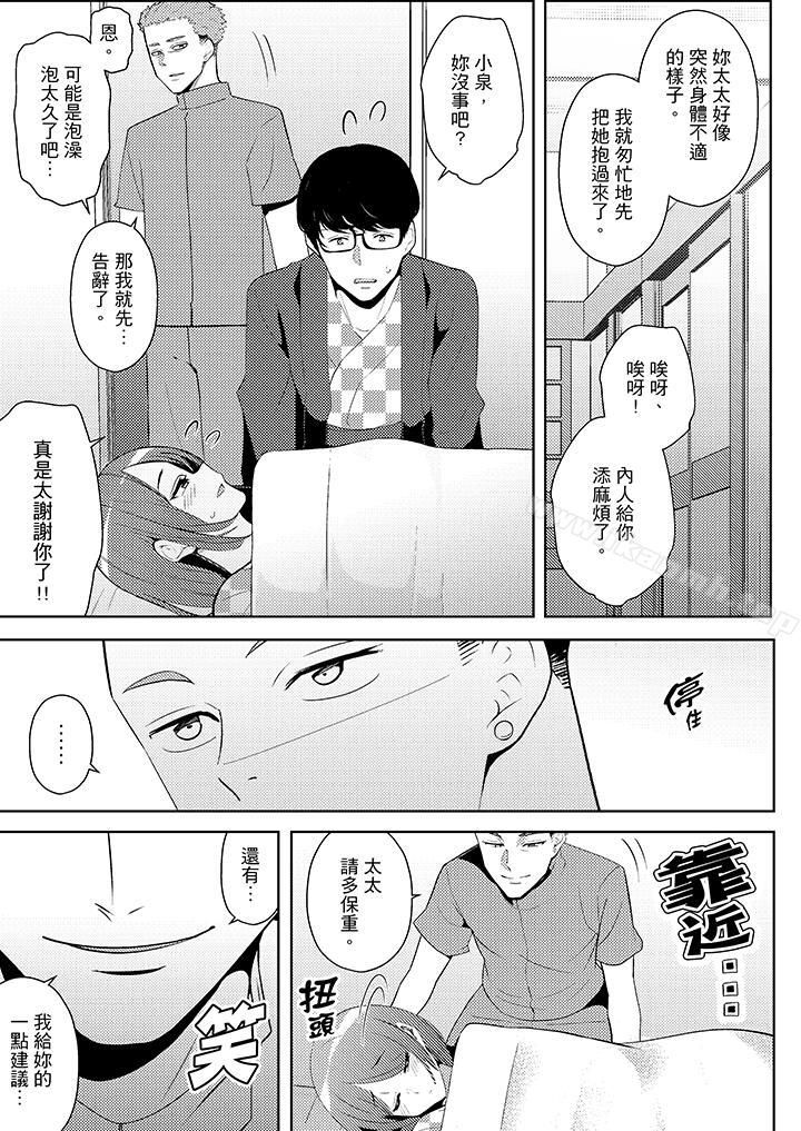 第13话-帮人妻放鬆筋骨的到府按摩-Sanku（第11张）
