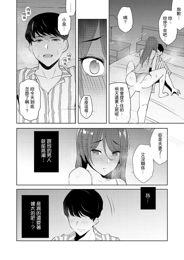第14话-帮人妻放鬆筋骨的到府按摩-Sanku（第7张）