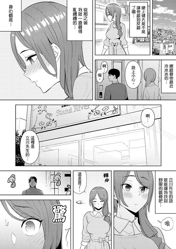 第14话-帮人妻放鬆筋骨的到府按摩-Sanku（第8张）